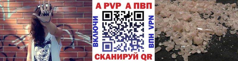 Alpha-PVP Crystall  Купить  Аргун 
