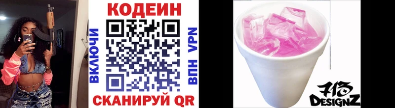 Купить где  Аргун  Кодеиновый сироп Lean напиток Lean (лин) 