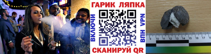 ГАШ hashish Купить где Аргун