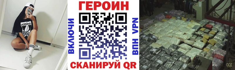 Купить где  Аргун  Героин VHQ 