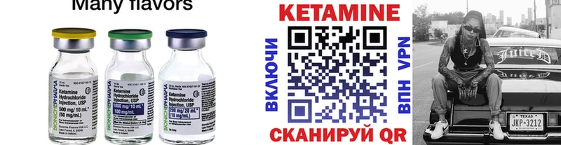 Кетамин ketamine  Купить где  Аргун 