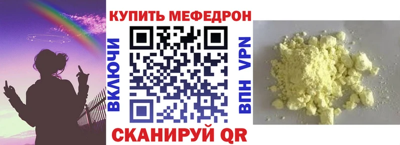 Купить закладки  Аргун  Меф мяу мяу 