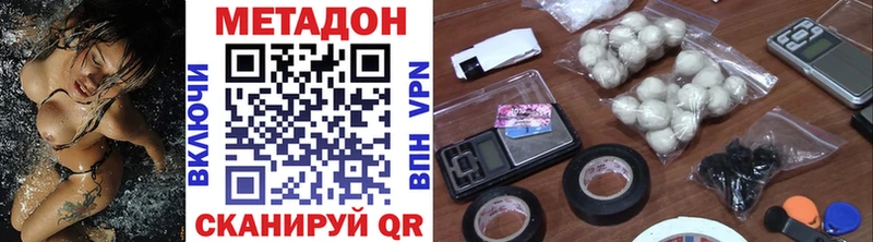 Купить закладки  Аргун  МЕТАДОН methadone 